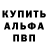 Альфа ПВП кристаллы Martyss Group