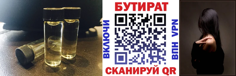 гидра онион  Сосенский  Бутират бутандиол 