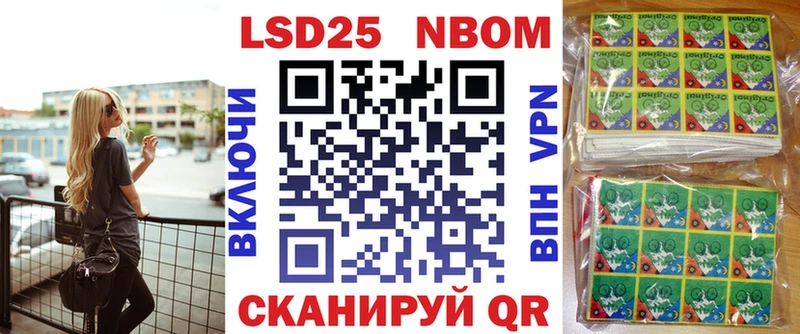 Марки 25I-NBOMe 1,5мг  Сосенский 
